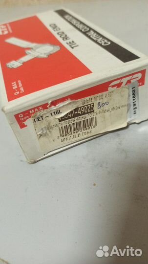 Рулевой наконечник левый Toyota Rav4 A20 2000-2005