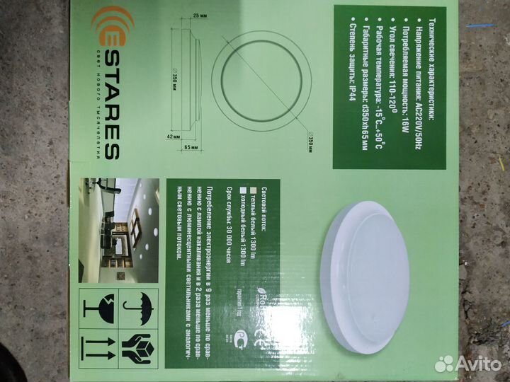 Светодиодный светильник 16W и,100W