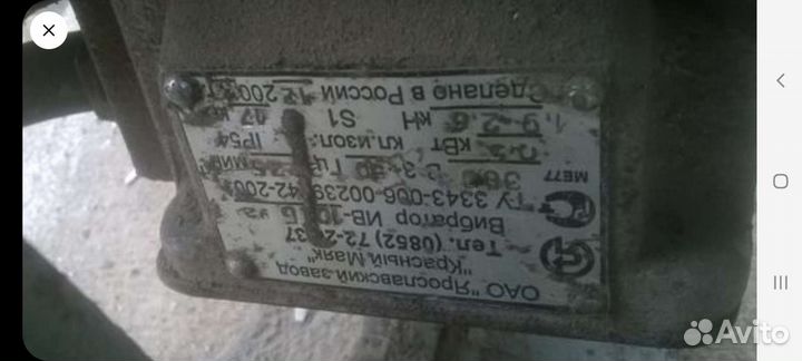 Вибратор ив-10 СССР