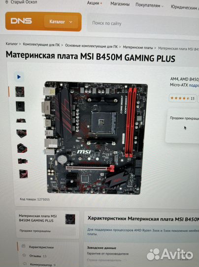 Игровой современный компьютер Ryzen 5 3600