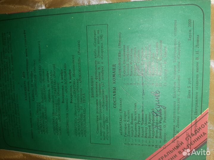 Автографы Ал.Якушева и Валерия Карпина