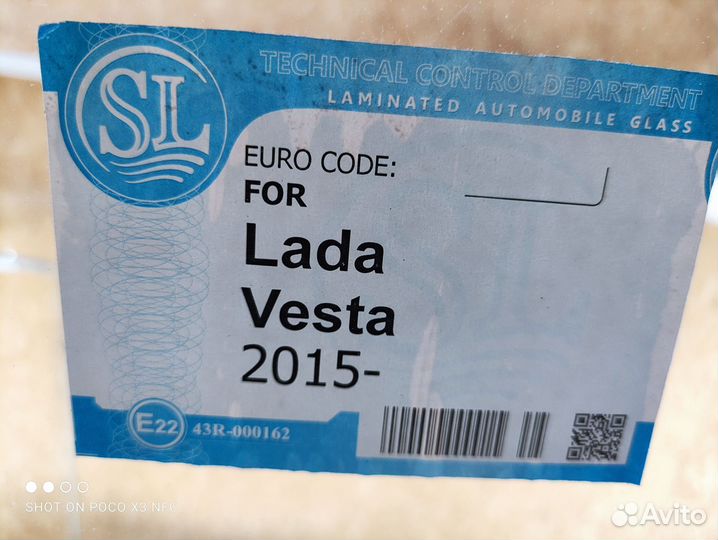 Лобовое стекло LADA Vesta 2015+
