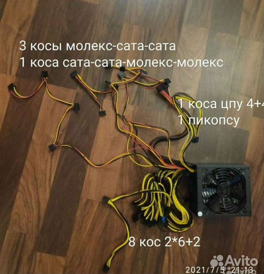Блок питания zumax 1850w