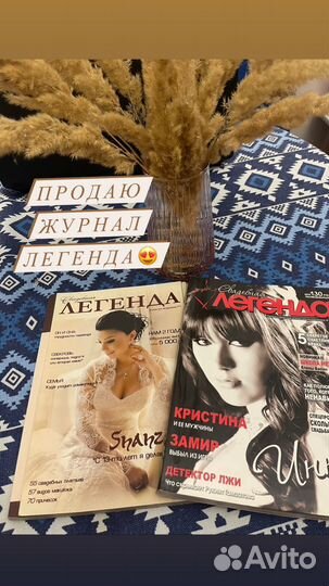 Журналы