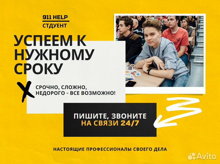 ВКР, дипломная работа, курсовая, отчет, реферат