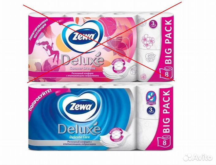 Туалетная бумага Zewa Deluxe 8 рулонов