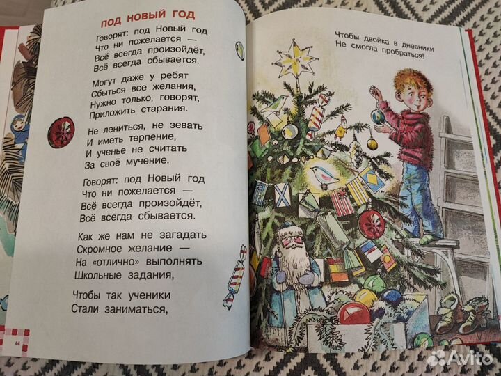 Книга для детей Стихи про новый год, зиму