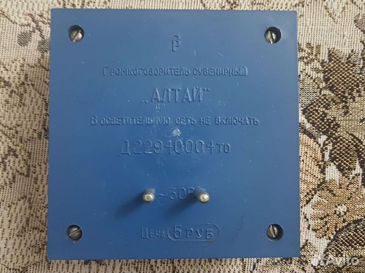 Радио СССР. Винтаж