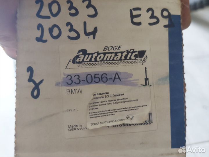 Задний амортизатор BMW 5 E39