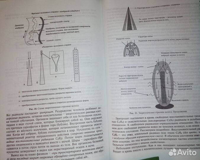 Книги по альтернатив.истории,славянству, эзотерике