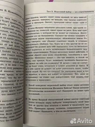Рабочая тетрадь по обществознанию 8 класс