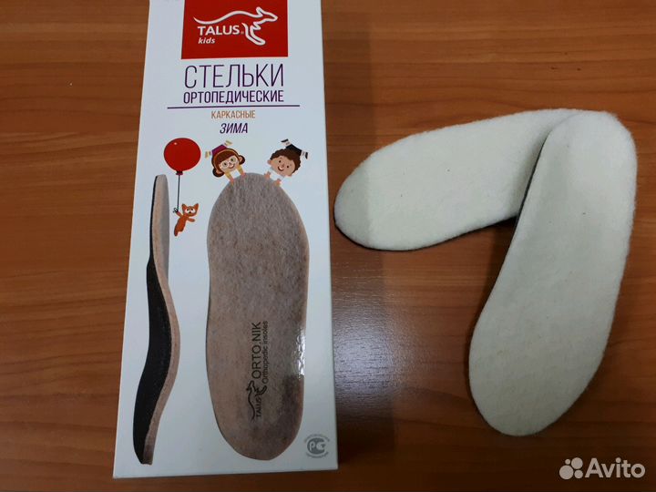 Стельки ортопедические утепленные детские