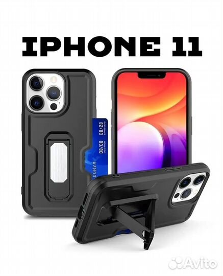 Бампер на iPhone 11