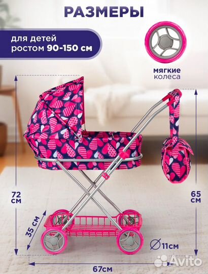 Коляска люлька для кукол до 45 см