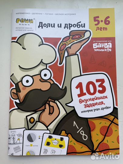 Пособия для дошкольников