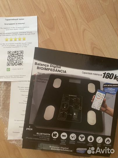 Весы напольные умные