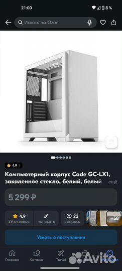 Корпус для пк белый