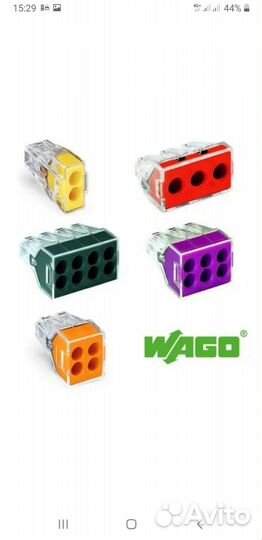 Wago