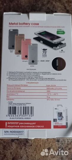 Чехол-аккумулятор для iPhone 5