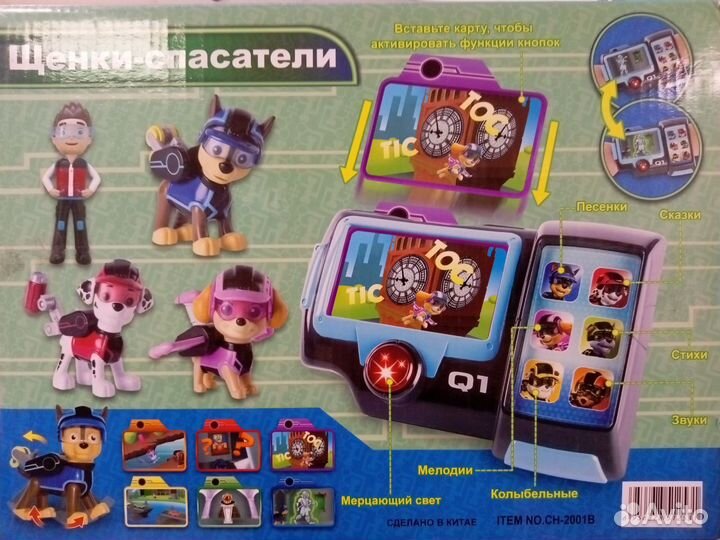 Набор спасателей с интерактивным браслетом Новый