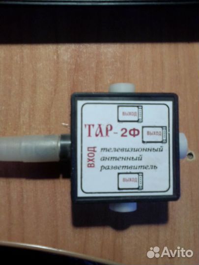 Антенный разветвитель новый