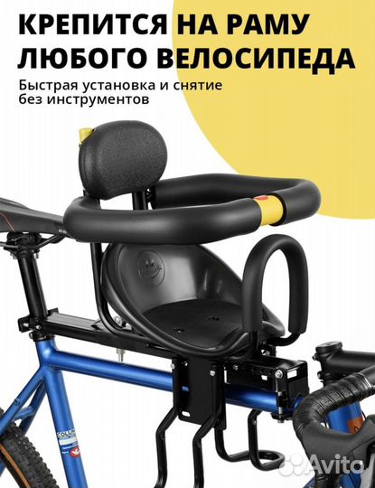 Детское кресло для велосипеда на раму