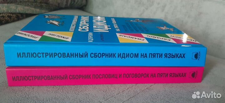 Учебники на английском/ сборник идиом Дубровин