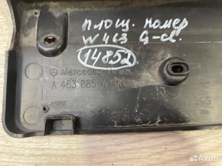 Площадка номера Mercedes G Class W 463 С 2018 Года