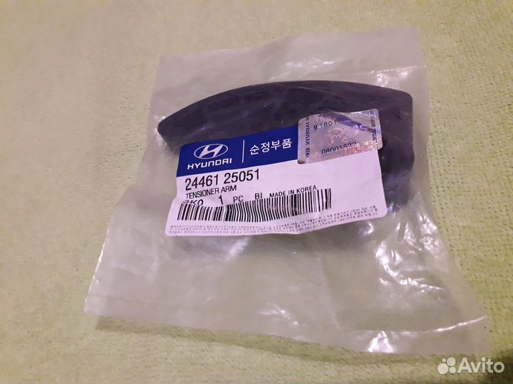 Башмак 24461-25051