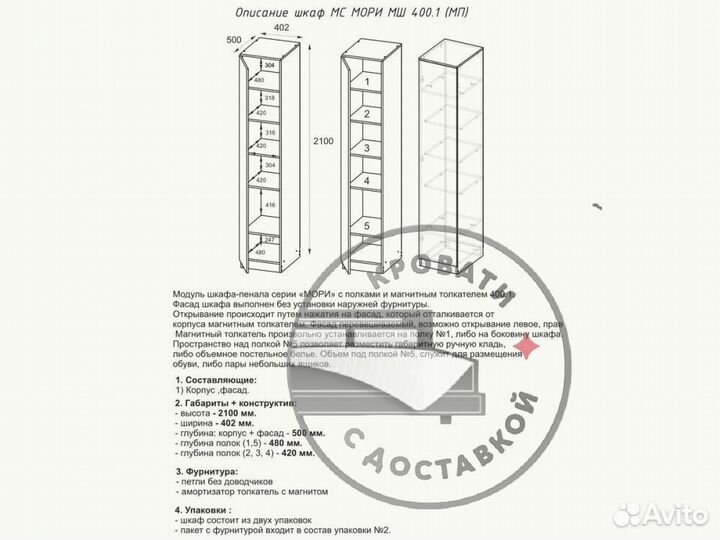Шкаф