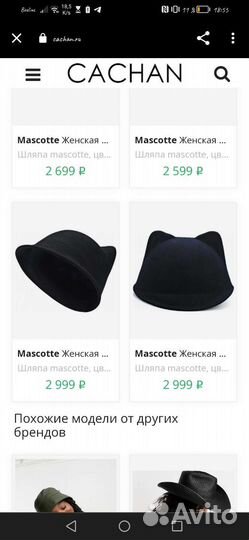 Шляпа фетровая женская