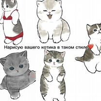 Нарисую вашего котика