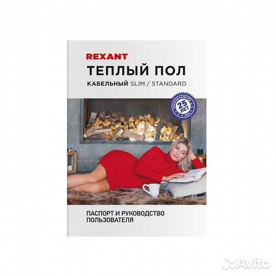 Теплый пол rexant Standard RND -50-750 (750Вт/50м