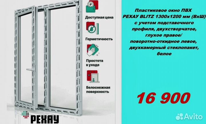 Пластиковые окна рехау от производителя