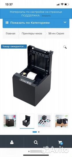 Термопринтер этикеток Xprinter xp 202
