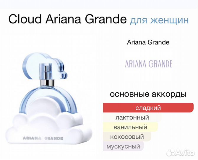 Cloud Ariana Grande