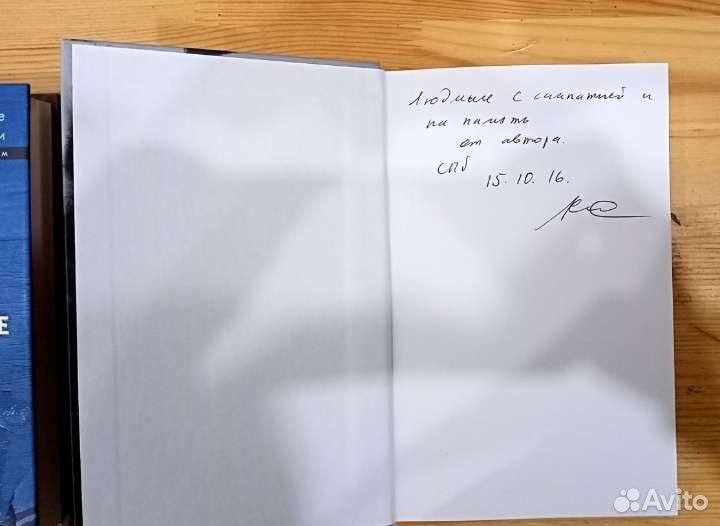 А. Секацкий, книга с автографом автора