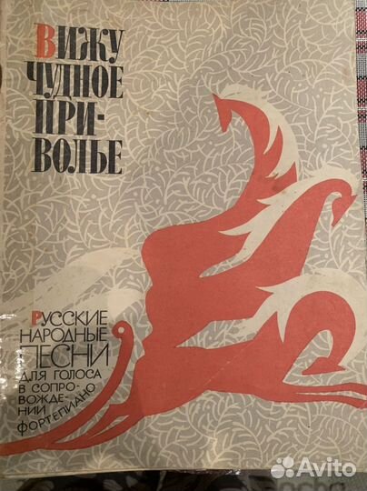 Ноты для фортепиано,баяна,аккордиона