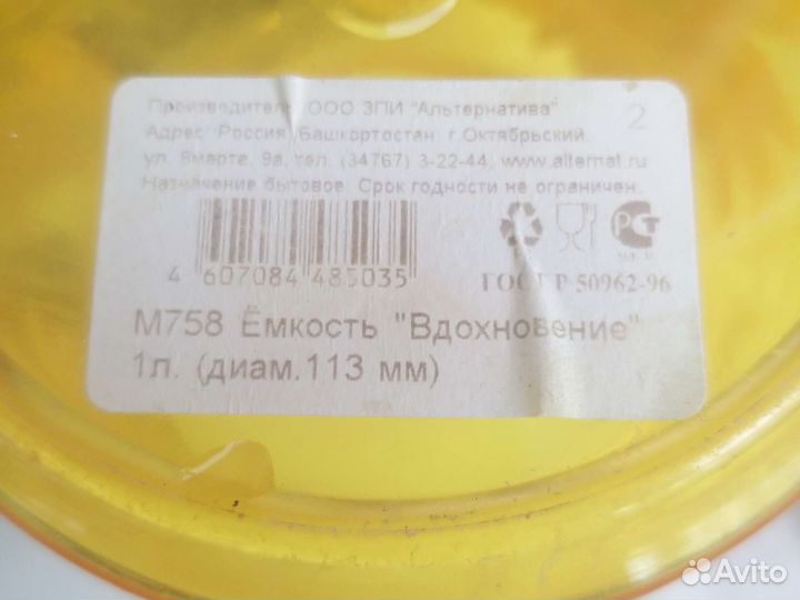 Ёмкости для хранения