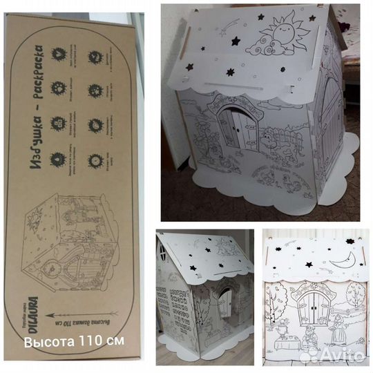 Картонный домик раскраска (в ассортименте)