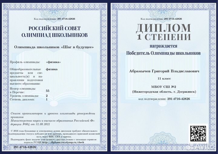 Решение задач по математике, физике + консультации