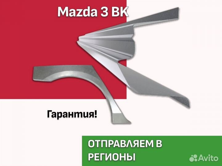 Пороги Daewoo Lanos ремонтные кузовные