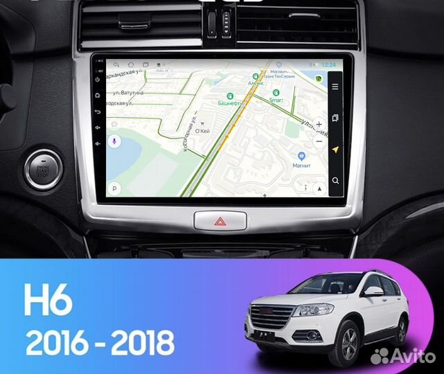 Магнитола 2/32Gb Haval H6 2016-2018