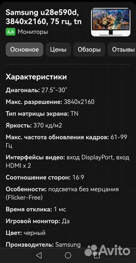 Монитор samsung 4k