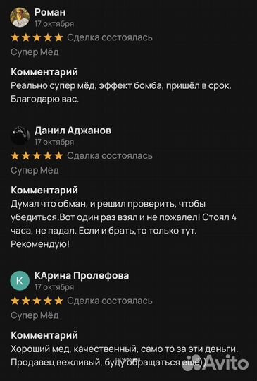 Потенция в ваших руках с золотым чудо-мёдом