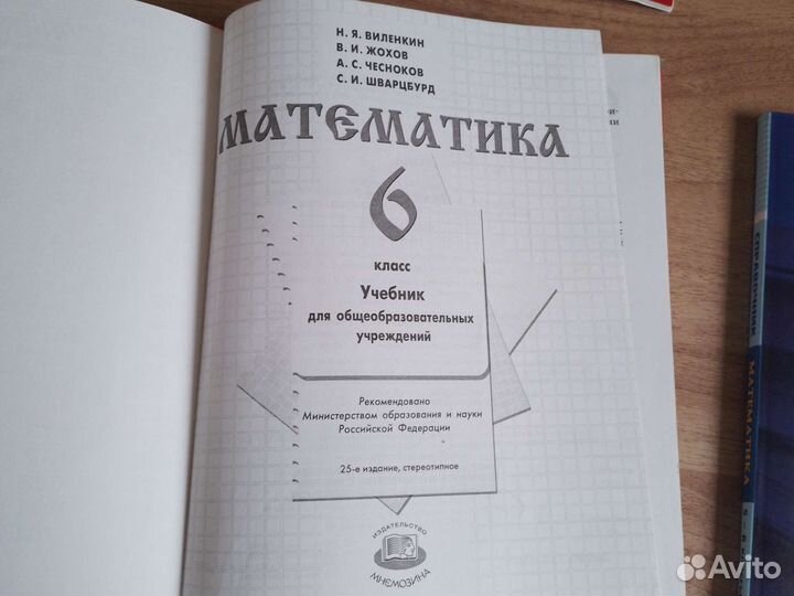 Учебные материалы 5-6 класс