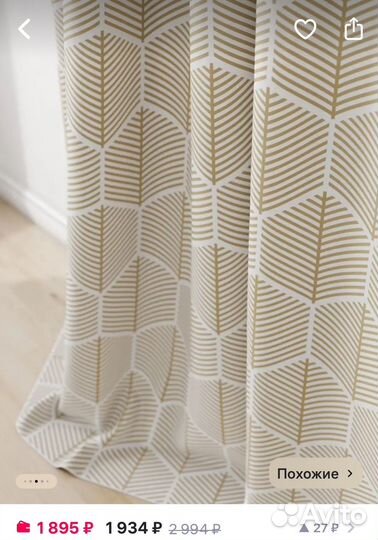 Шторы бу 270*300