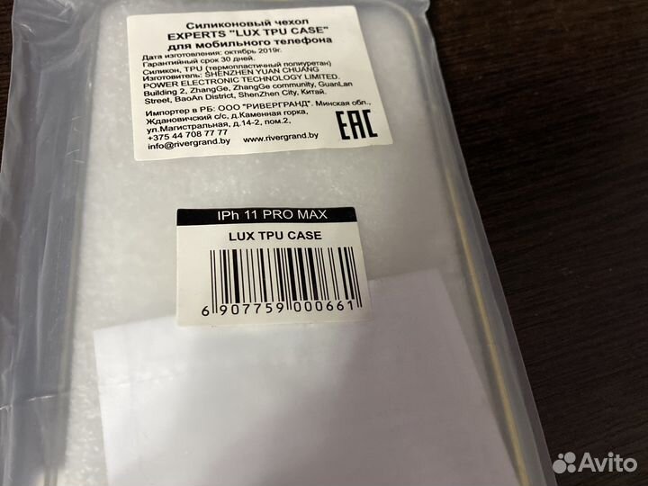 Прозрачный чехон на iPhone 11 PRO MAX