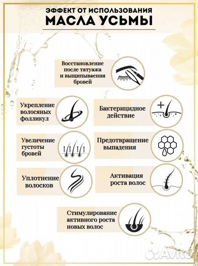 Масло семян Усьмы для бровей и ресниц