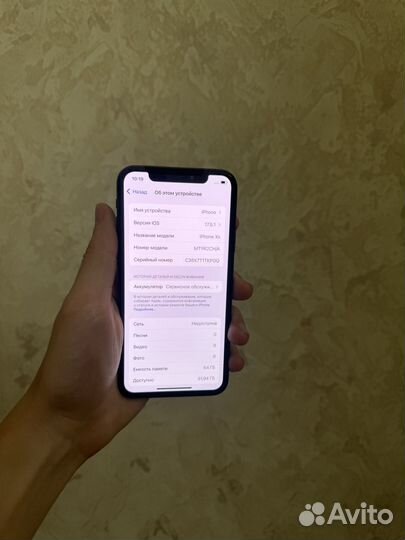 iPhone Xs, 64 ГБ